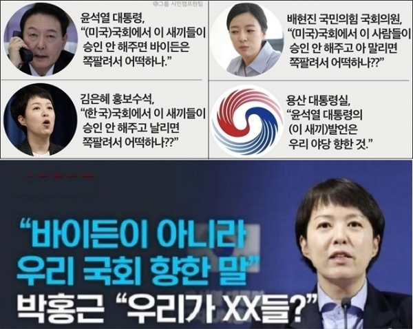  [민중교육연구소]‘바이든’ ‘날리면’보다 심각한 문제는 한미동맹의 망상(2022.09.26)