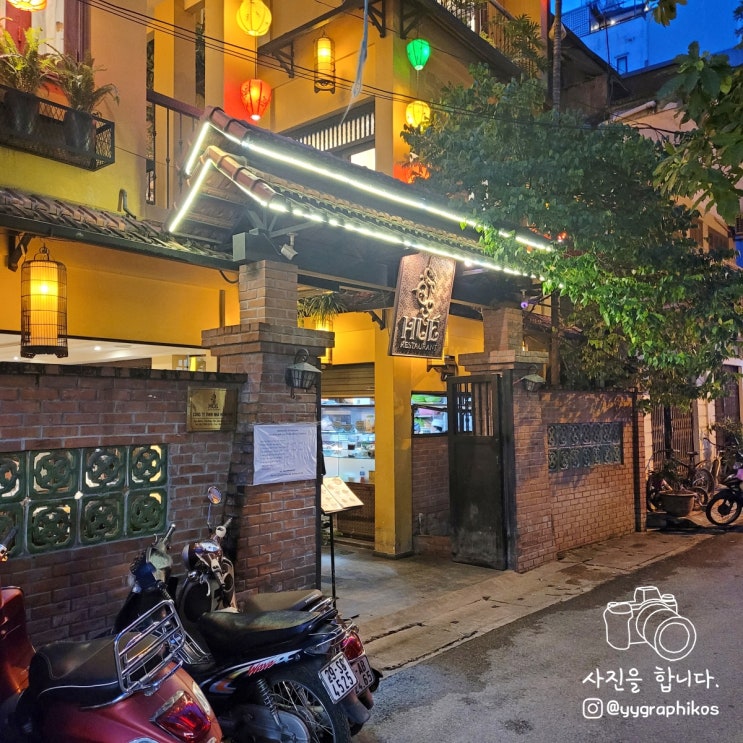  [베트남 하노이 여행] 롯데호텔 이자카야 맛집, 술집 - 후에 레스토랑(Hue)