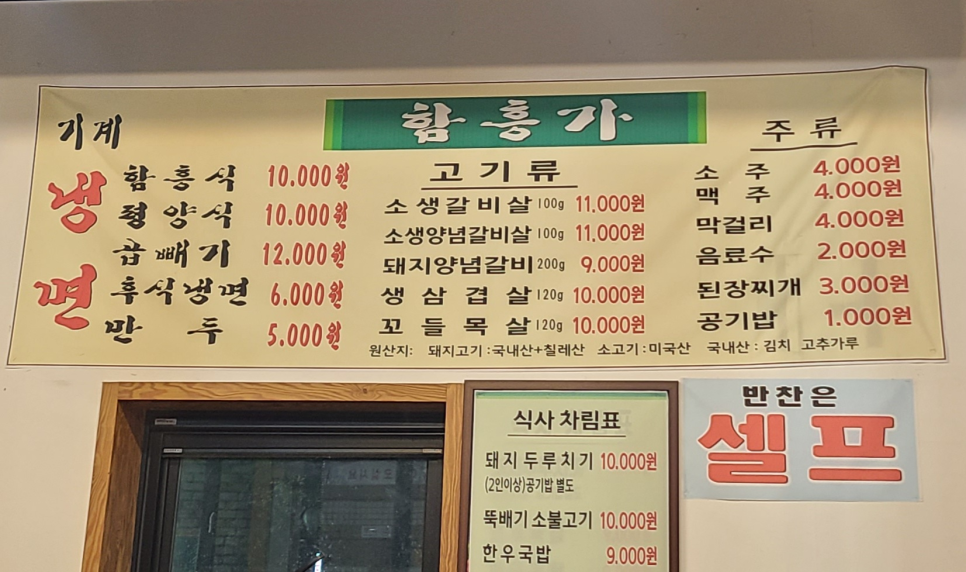 함흥가 사진 4