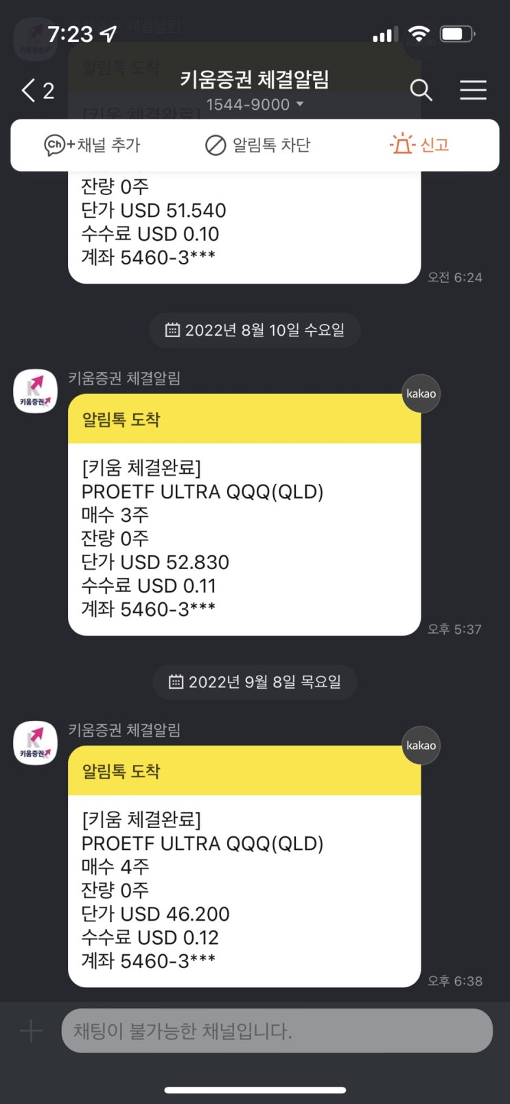  나의 주식 투자 이야기 3편 - QLD