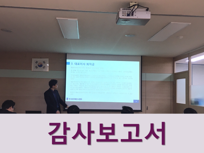  감사보고서 의견 4가지 적정 한정 부적정 의견거절