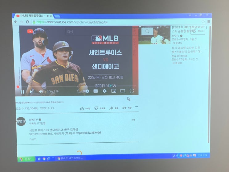  점핑클럽 운동 영상 나오는 수업용 빔프로젝터 및 120인치 스크린