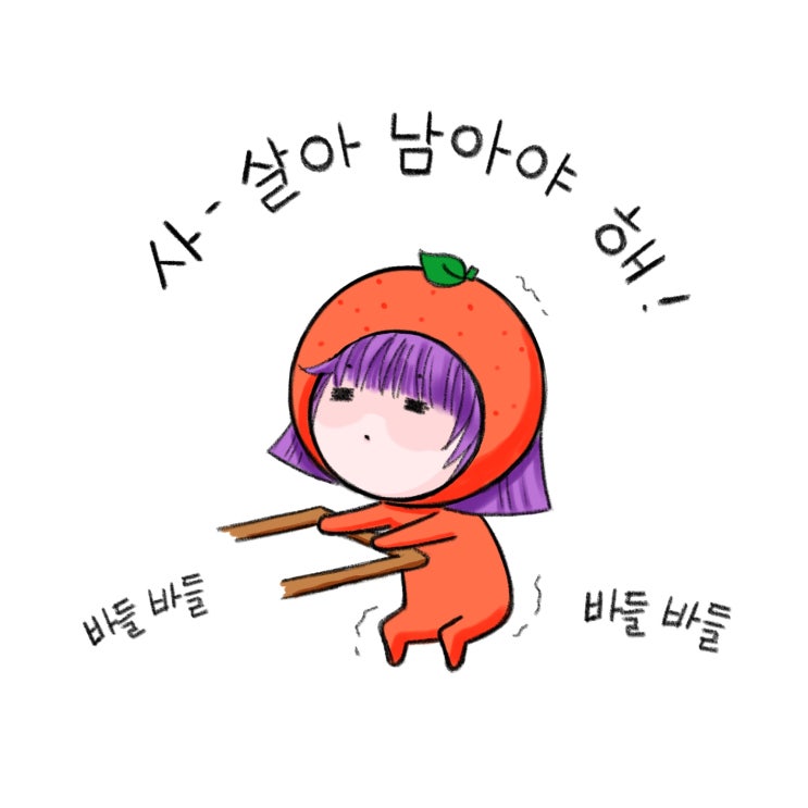 생존 필라테스