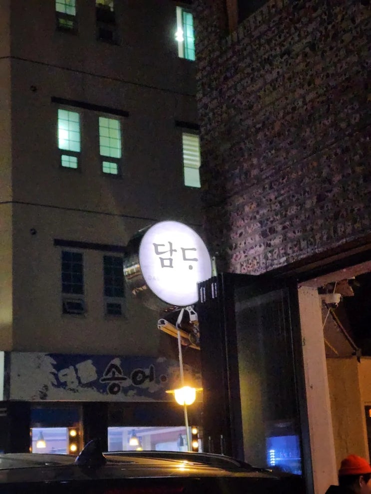  춘천 맛집 애막골 담다