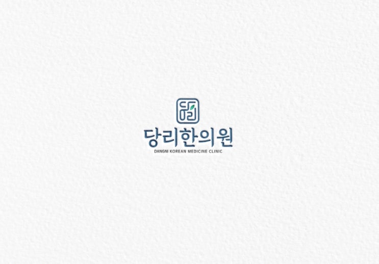  한의원 로고 디자인 제작 초하로고