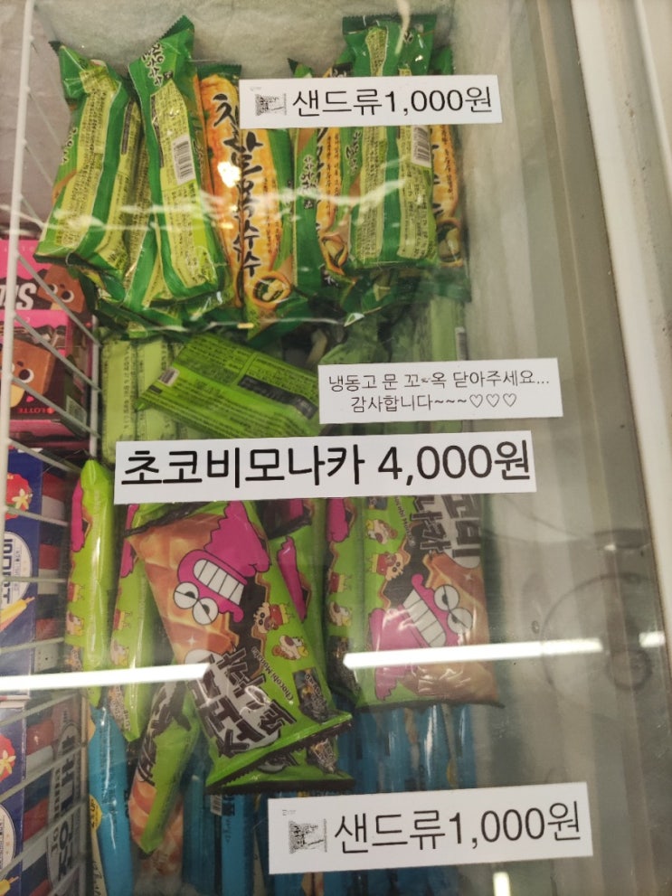  스티커값
