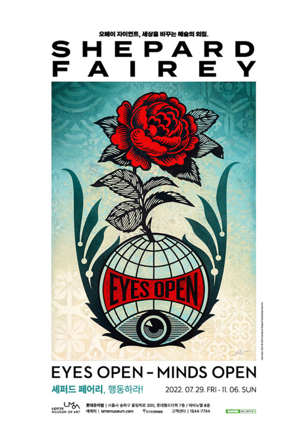  [셰퍼드 페어리, 행동하라!] - EYES OPEN - MINDS OPEN