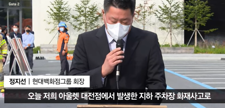 유통사 중대재해처벌법 1호? 대전 현대프리미엄아웃렛 화재 7명 사망 유통사 중대재해처벌법 1호? 대전 현대프리미엄아웃렛 화재 7명 사망