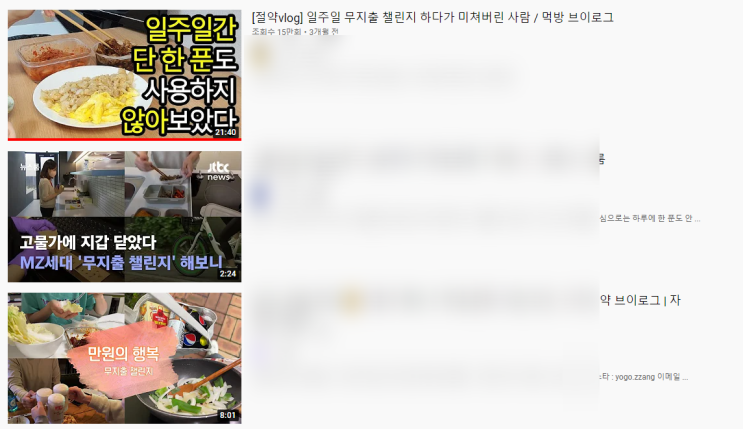  [9월 셋째주]1. 무지출 챌린지 시작