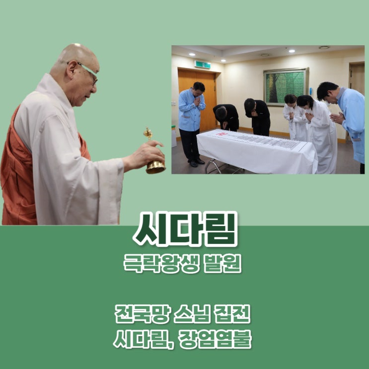  종교장례 중에 불교식장례를 알아볼까요?