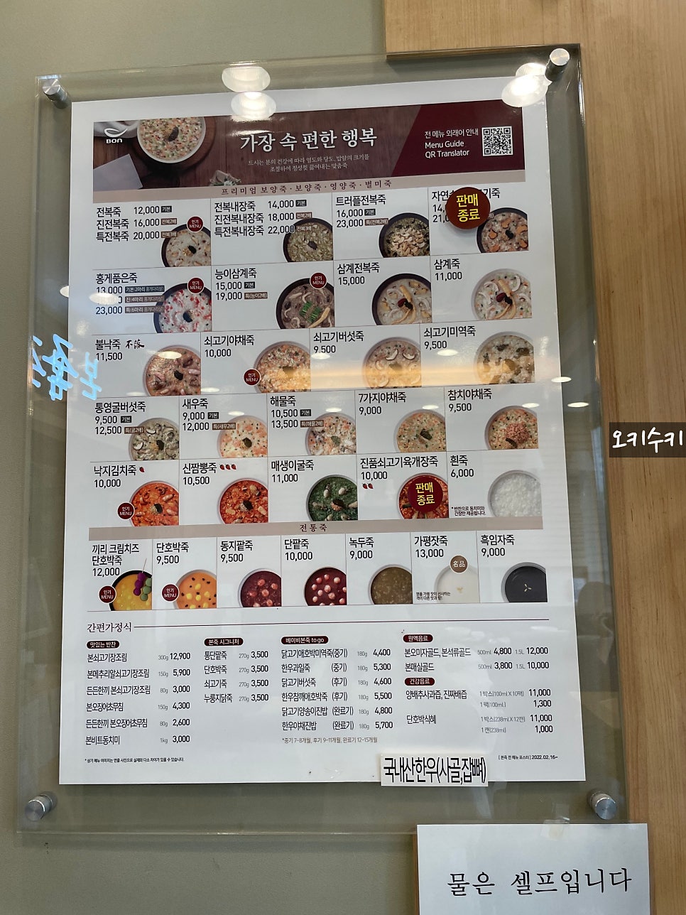 본죽 진해신항점 사진 5