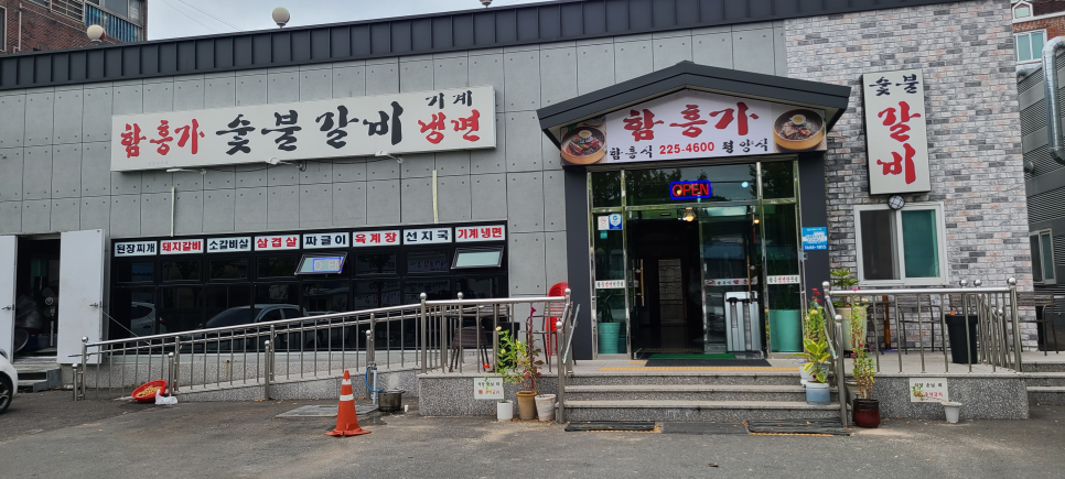 함흥가 사진 3
