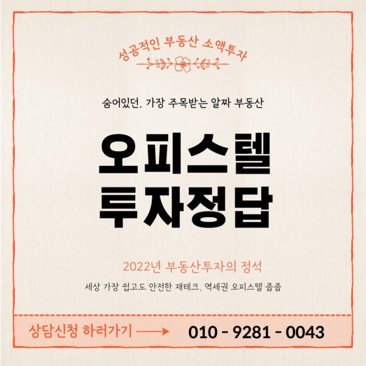  [구일 투웨니퍼스트] 서울 구로 역세권 복층 오피스텔 투자 인기, 분양가, 모델하우스, 구로 생각공장 오피스텔 분양