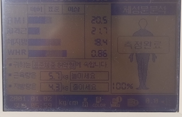  [블챌] 9월 4주차 와니(a.k.a 게으름뱅이)씨의 운동일기