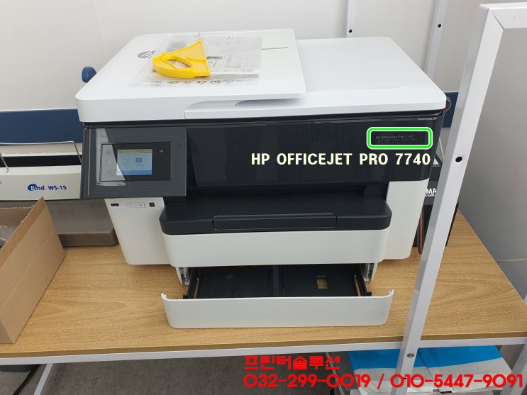  인천 연수구 동춘동 프린터 수리 AS, HP7740 HP7720 무한잉크 프린터 소모품시스템문제 출장 수리