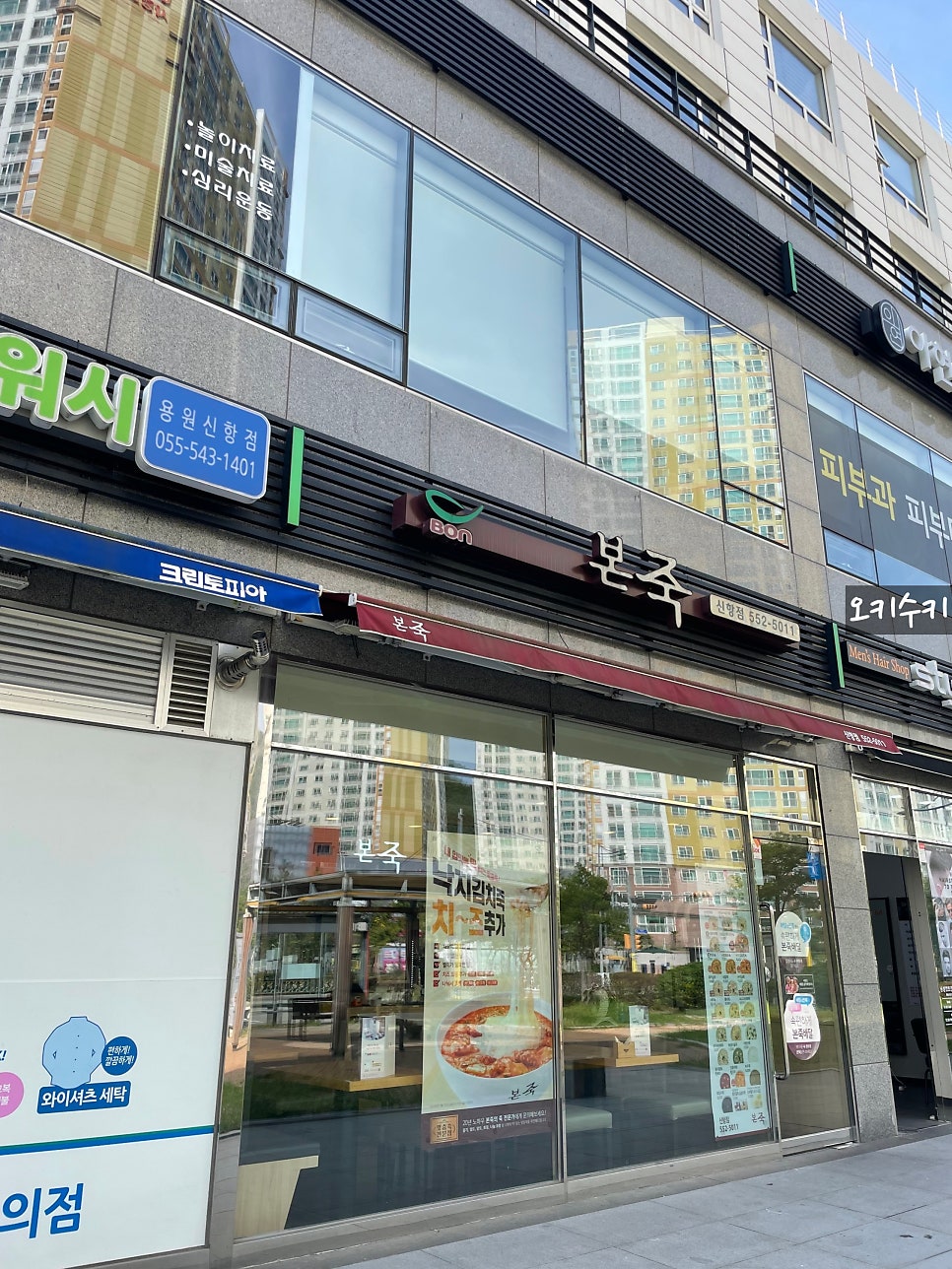 본죽 진해신항점 사진 3