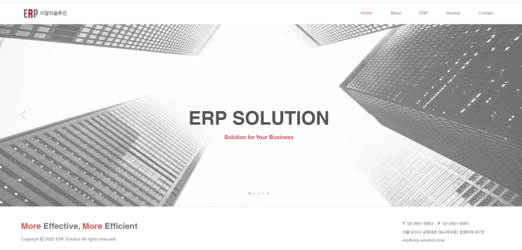  이카운트 ERP 컨설팅 안내