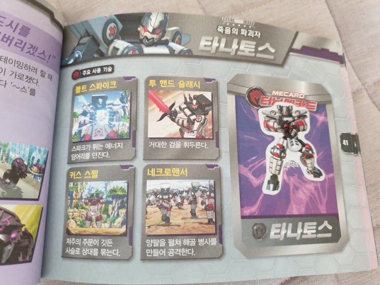  5세 한글교육