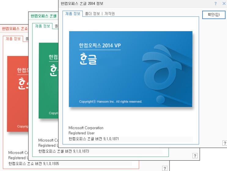 한컴오피스 한글2014버전 정품키 포함 다운로드 및 설치방법 한컴오피스 한글2014버전 정품키 포함 다운로드 및 설치방법