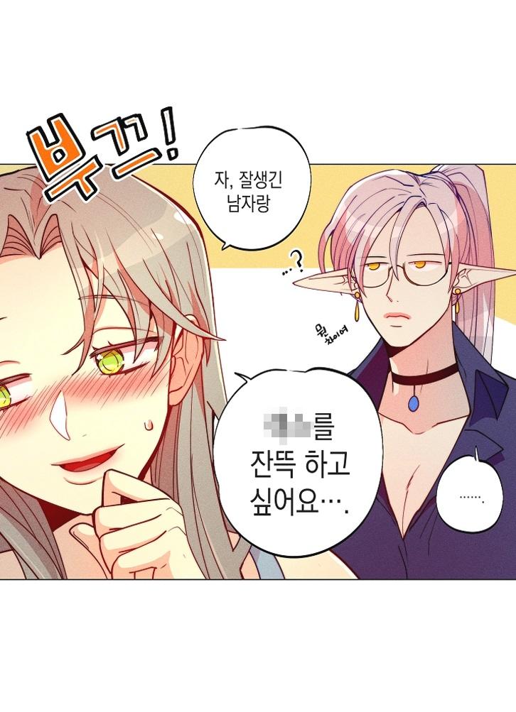  [웹툰 추천] 마녀 30세 (마녀가 된 모쏠 미혜의 소원)