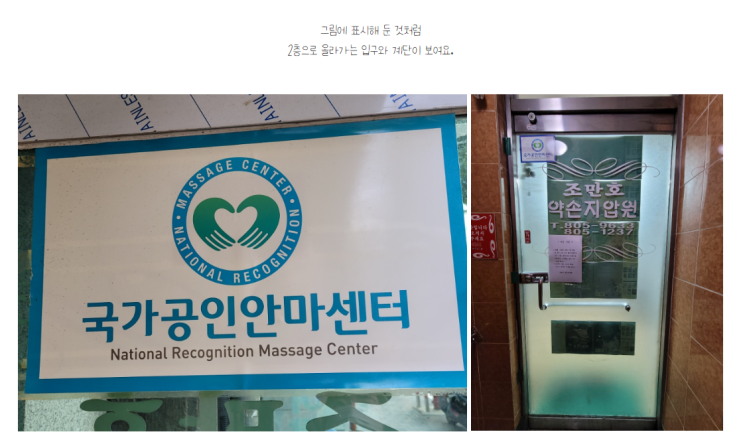  부산 마사지 및 지압 으로 당연 으뜸! 조만호 약손 지압원
