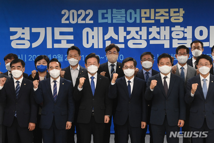 국회의원 임종성]더불어<b>민주당</b>-경기도 <b>예산정책협의회</b>