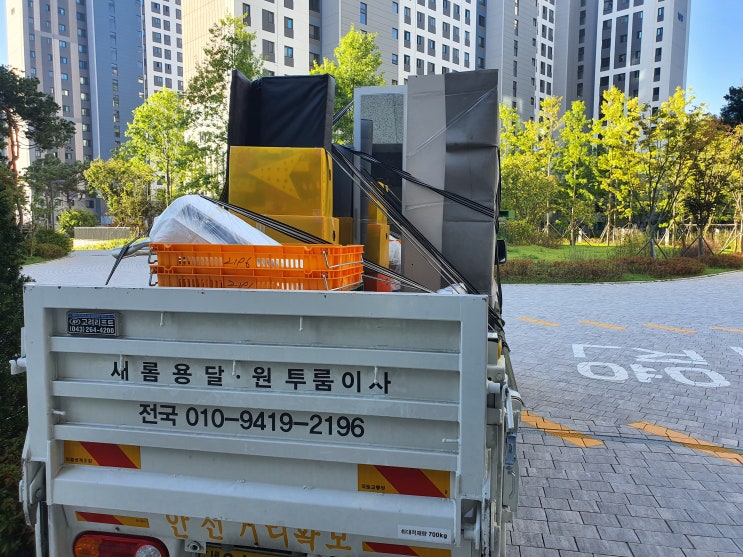  세종 오피스텔이사