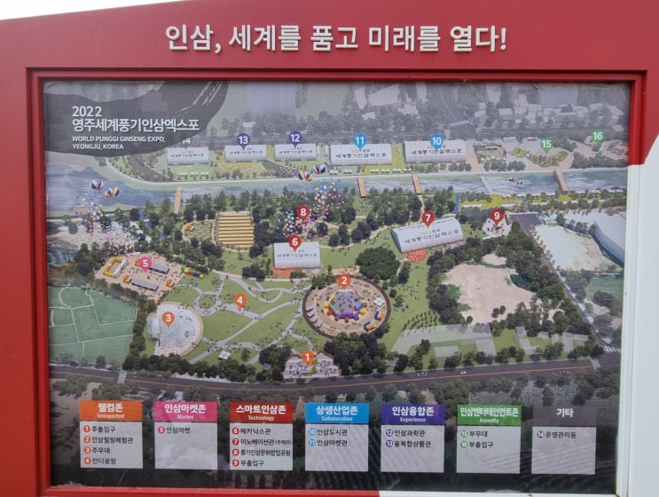  [경북 영주] 풍기인삼축제 볼거리 모음집