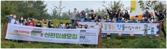 대안학교 대안교육 - 산돌자연학교에서 함께 하실 초등담임 선생님을 모십니다