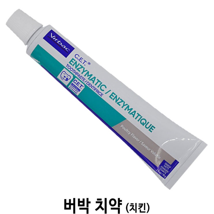  [버박 치약 치킨] 배곧 반려용품점 펫마루