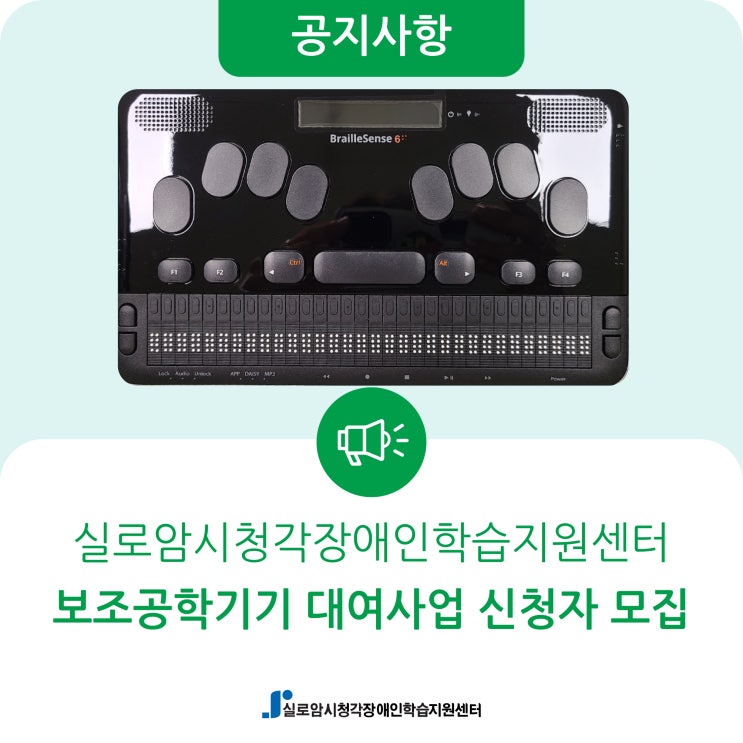  [모집] 2022년도 보조공학기기 대여사업 신청자 모집