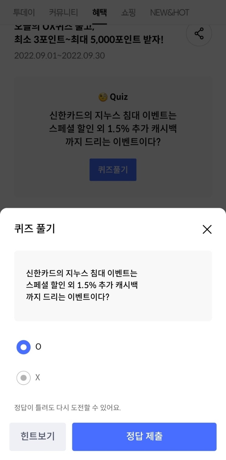  9/26 쏠퀴즈 쏠야구 답 위드퀴즈 추천인 rium0v0