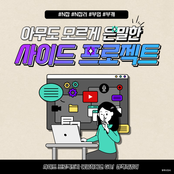 애드픽 쇼핑메이트 회원가입 이용 방법 후기 앱테크 시대 n잡러 도전 애드픽 쇼핑메이트 회원가입 이용 방법 후기 앱테크 시대 n잡러 도전