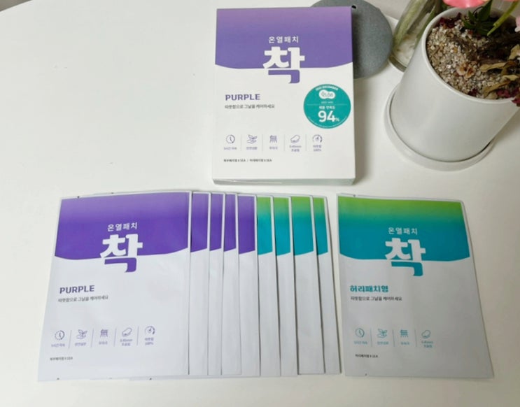 생리통증완화패치 착패치 생리통완화에 직방이네요! 생리통증완화패치 착패치 생리통완화에 직방이네요!