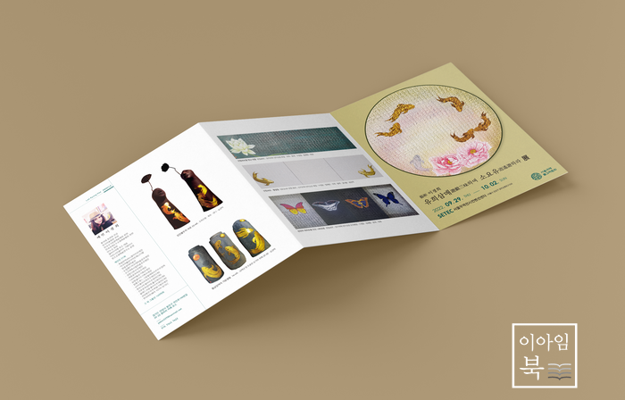 전시 리플렛 3단 리플렛 디자인