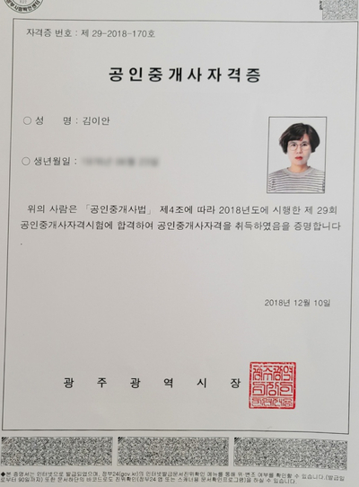  탐나는공인중개사사무소, 김이안 대표가 제주영어교육도시 부동산만을 고집하는 이유?