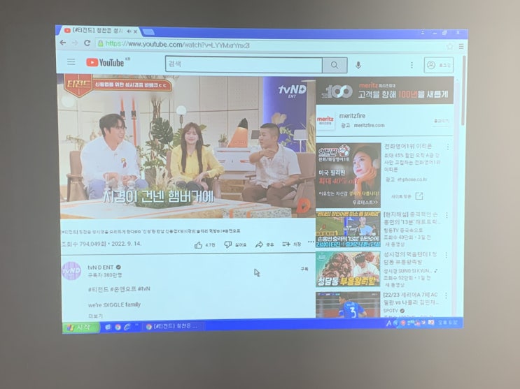  컴퓨터 화면 크게 만들고 싶어서 가정집 빔프로젝트 수동 스크린 설치하니 좋네요
