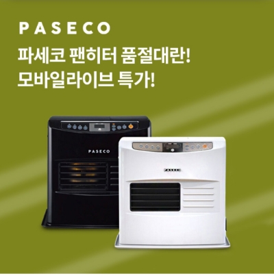  9월 26일 OK캐쉬백 오퀴즈 파세코 팬히터 정답