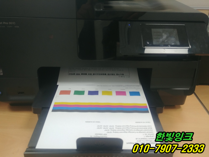 인천 부평구 부평동 HP8610 무한잉크 프린터 카트리지 문제 cartridge Problem 출장 수리 및 점검 as 인천 부평구 부평동 HP8610 무한잉크 프린터 카트리지 문제 cartridge Problem 출장 수리 및 점검 as