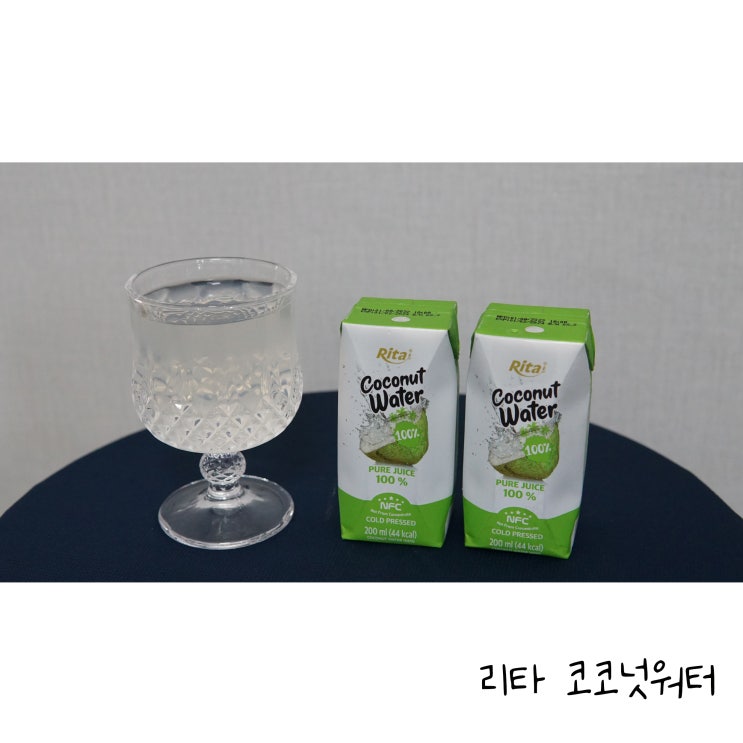  다이어트음료와 데일리 드링크로 좋은 리타코코넛워터
