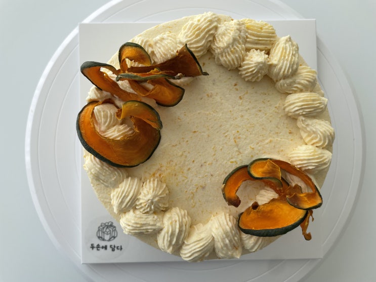  [쌀케이크 맛집] 단호박생크림쌀케이크