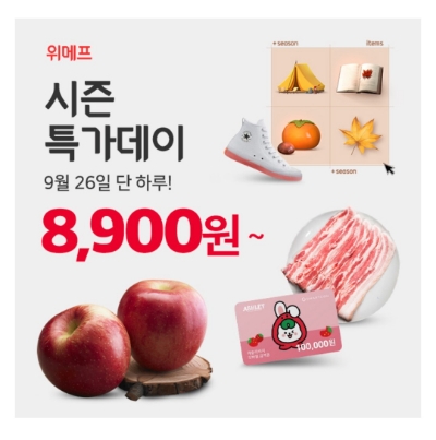  9월 26일 캐시워크 돈버는퀴즈 위메프 정답
