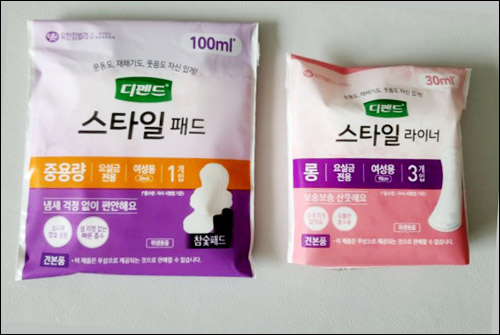 디펜드 스타일 라이너,패드 무료체험 키트(무배)전원증정 디펜드 스타일 라이너,패드 무료체험 키트(무배)전원증정