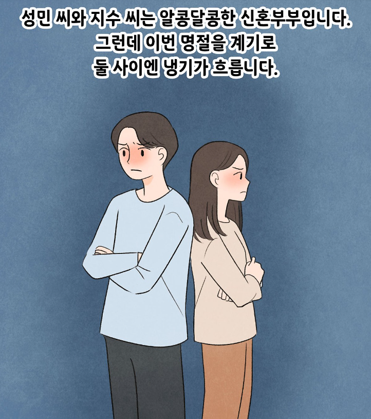 대한민국 95%는 고민하는 현실 부부들의 고민