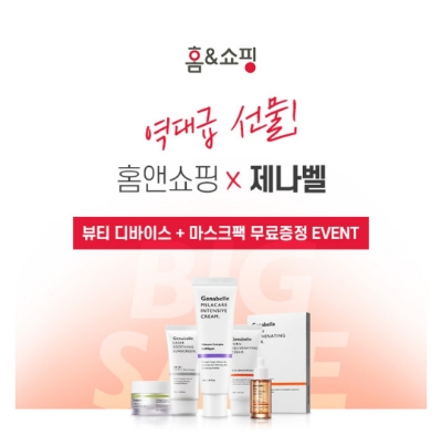  9월 26일 캐시워크 돈버는퀴즈 홈앤쇼핑 제나벨 정답