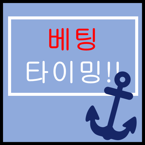 스포츠토토 프로토승부식79회차 해외축구 고배당 무료추천경기 축구승무패51회차 리뷰 코멘트