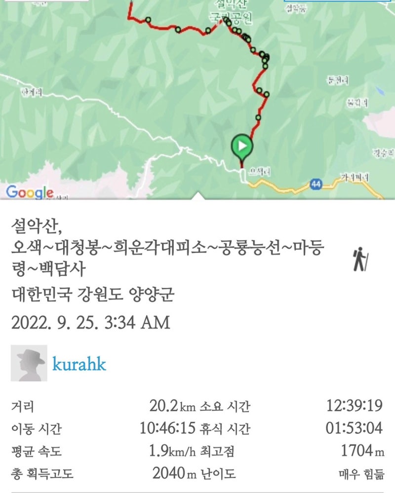 설악산 공룡능선 (오색분소-공룡능선-백담사코스) 종주후기 : 네이버 블로그 설악산 공룡능선 (오색분소-공룡능선-백담사코스) 종주후기 : 네이버 블로그