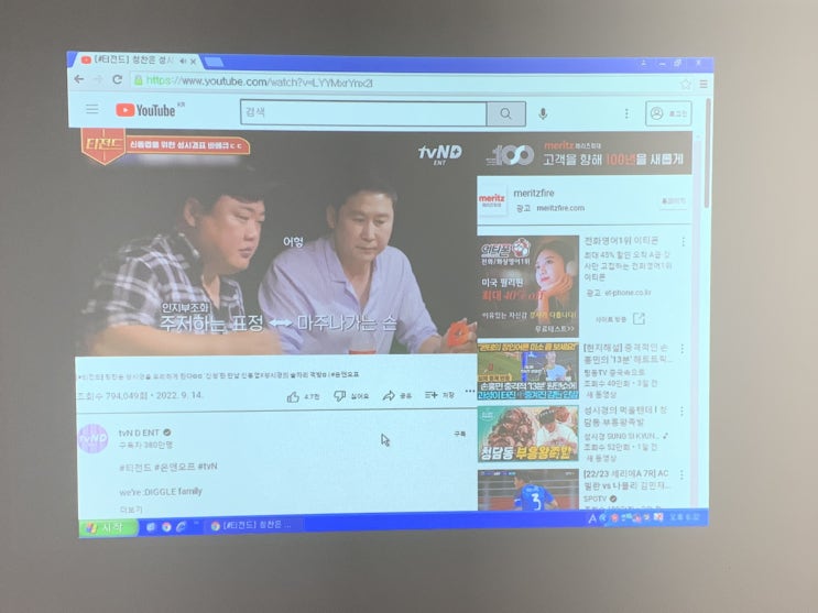  작은 아파트 거실 겸 침실에 빔프로젝터 스크린 설치했어요