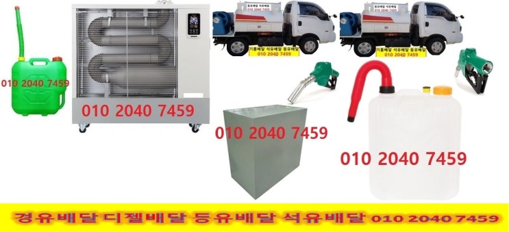 광주시 등유배달 22년9월27일 <국제유가 동향>