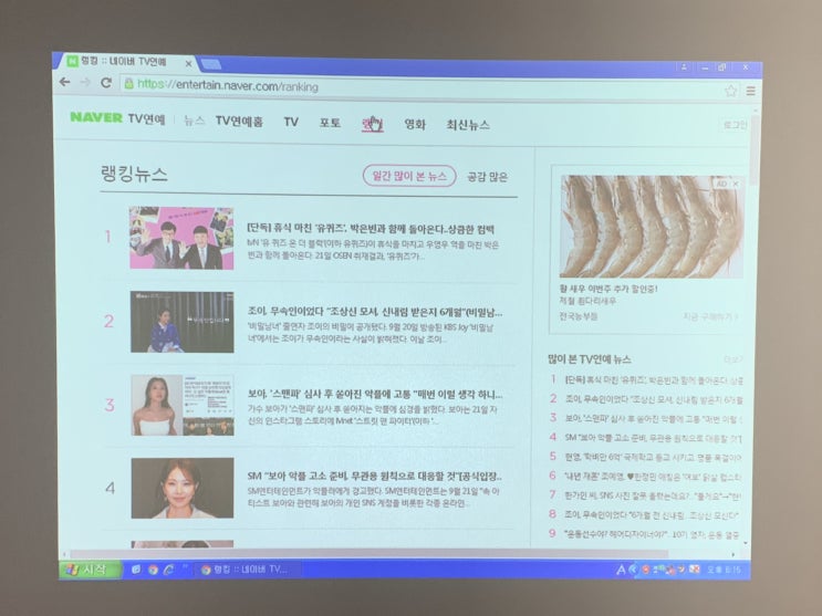  요가학원 해외 신규 동작 수업용 빔프로젝터 및 전동스크린 설치했어요